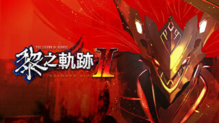 【RPG/官中】英雄传说 黎之轨迹 Ⅱ- 绯红原罪 - V1.15 - 剑锋战魂 - 咆哮风暴 + 全 DLC + 特典 + 季票【度盘】