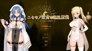 【ACT】 冒牌圣女的邪教讨伐/RitualSummon 官方中文步兵版 【度盘/840M】