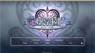 【ADV】艶嬢学園2 〜熾天使たちの花園〜Ver1.01+特典+全CG存档【度盘/3.4G】