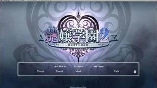【ADV】艶嬢学園2 〜熾天使たちの花園〜Ver1.01+特典+全CG存档【度盘/3.4G】
