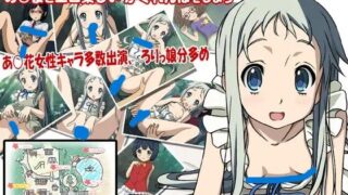 【ADV/生肉】Sage-未闻花名【毒盘 UC网盘 谷歌云盘/150MB】