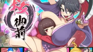 【RPG/PC/安卓】 樱花御前 桜御前 Ver1.09 【度盘/680M】