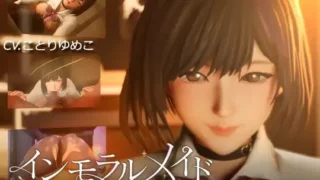 【SLG】【动态/无码版】 不道德女仆～我与女仆的不道德学校生活～ インモラルメイド～僕とメイドのインモラルな学校性活～ V1.06 DL官方中文版+CG全开 【度盘/2.40G】