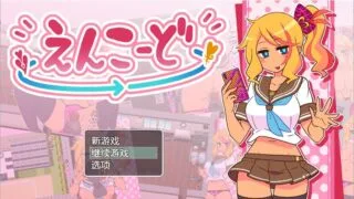 【RPG/PC/安卓】 帮助别人女朋友1.0 汉化版 【度盘/800M】
