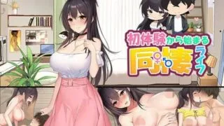 【SLG】 从婚前同居生活开始初次性体验【初体験から始まる同棲ライフ】V1.01 机翻汉化 【度盘/500MB】