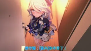 【同人动画/MLguci】剧情向-芙宁娜的出轨日记【度盘/197.3M】