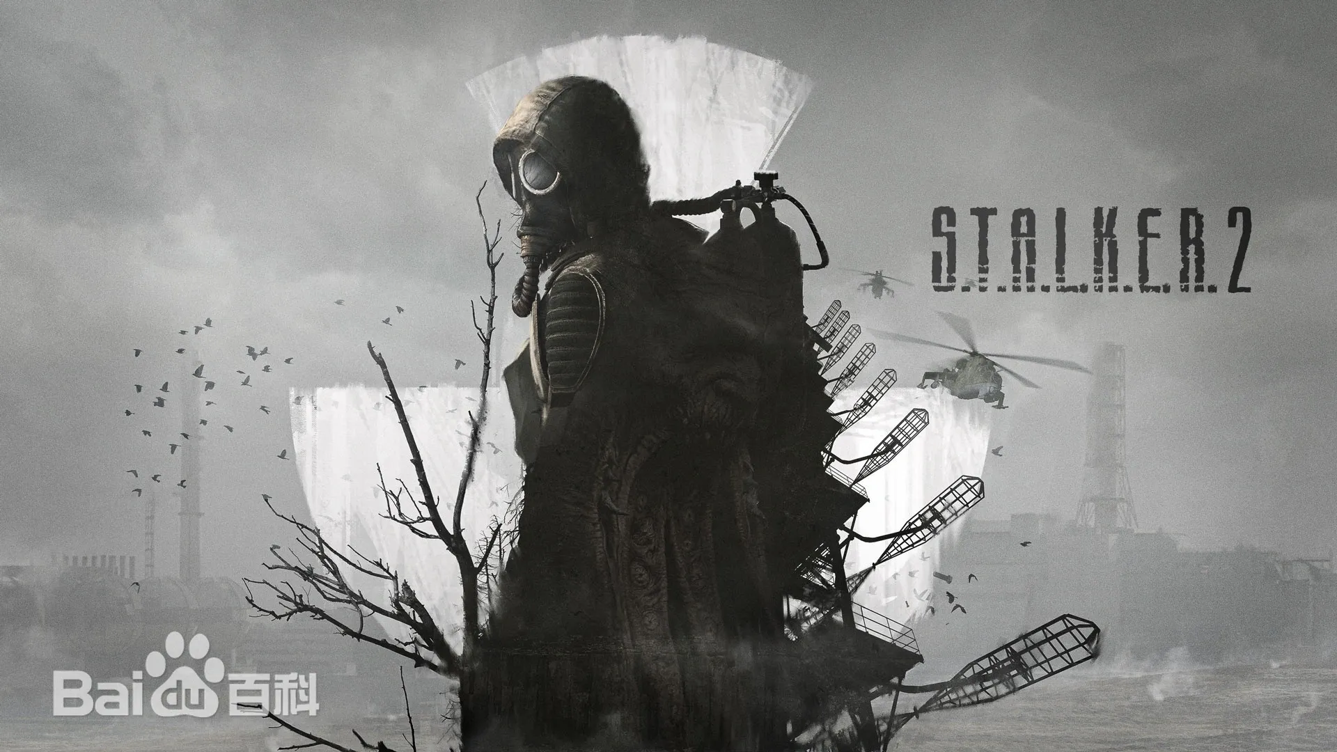 【单机】潜行者2:切尔诺贝利之心 终极版 全DLC【度盘】 【单机】潜行者2:切尔诺贝利之心 终极版 全DLC【度盘】