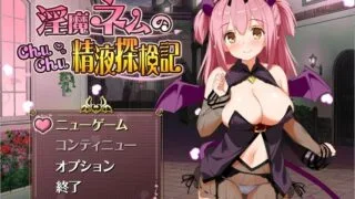 【RPG/汉化/PC/安卓】 淫魔精液探検記 1.1.0 汉化版 【1.1G】