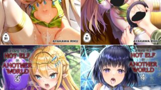 【本子】《异世界发情魔眼》作者あやかわりく老师合集【度盘/764MB】