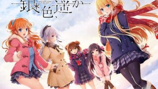 【GAL/精翻】银色遥远【度盘/5.7G】