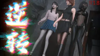 【SLG/PC/安卓】逆转系统V1.0 官方中文版【度盘/1.9G】