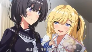 【里番/4K】OVA陰キャカップルが陽ギャル達1-2话【度盘/3.5G】