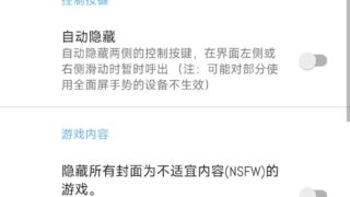 【ONS】ONS Plus 2.0.18【度盘】
