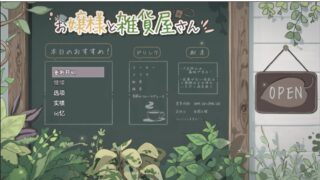 【RPG/安卓】大小姐与杂货店老板 Ver1.0 内置汉化【度盘/600MB】
