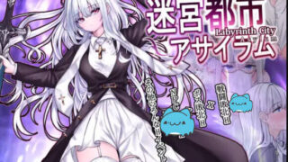 【RPG】迷宫都市庇护所V1.03 AI汉化版 【度盘/760M】
