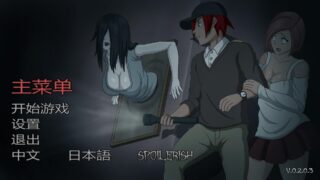 【SLG】H版恐鬼症 Lustful Spirit Hunt【度盘】