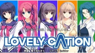 【GAL/精翻】LOVELY×CATION【度盘/3G】