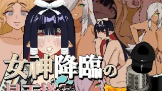 【SLG/PC/安卓/官中】 女神降临的升天塔 【度盘/150M】