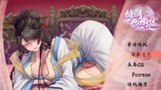 【RPG】绯月仙行录 最终版 V0.628【移动云盘/3.19G】