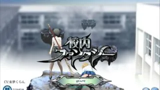 【ACT】 校园幻想:Schoolground Fantasy V1.22 最终修复版 【度盘/350M】