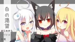 【RPG】纯白色的渴望+全回想CG【度盘/862M】