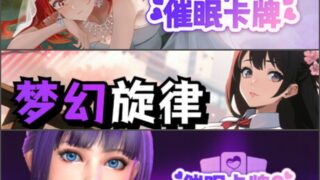 【SLG/官中】[Lovely Games Studios]Naku Kinoko系列合集【度盘】