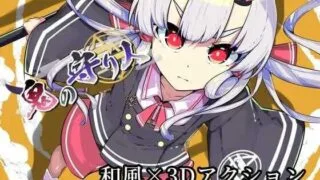 【SLG】 鬼之守护者/鬼の守り人 V1.01a AI汉化版 【度盘/6.6G】
