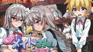 【RPG/汉化】一直和女仆在一起:一逃离宅邸【度盘/475M】