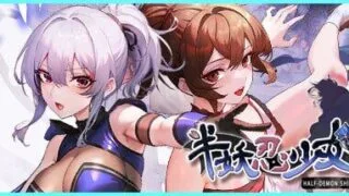 【SLG/官中】半妖忍少女【度盘/3.6G】