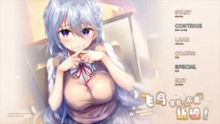 【Tyranor/汉化】飞鸟会长不肯认输【度盘/1.4G】