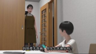 【3D】亲子教育：木村聡美和翔平 汉化中文完全版【度盘】