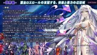 【RPG/AI汉化/PC】 罗艾洛尔的幻淫城 Ver1.01 ロエロールの幻淫城【度盘/3.7G】
