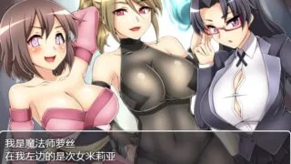 【RPG/PC/安卓】 魔物娘讨伐RPG:银魔与失落的圣杯 精翻汉化版 【度盘/1.8G】