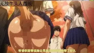 【2D】【AI超清解码+雷火剑NTR】【1080P】【あんてきぬすっ】OVAみだれうち #1【度盘/1G】