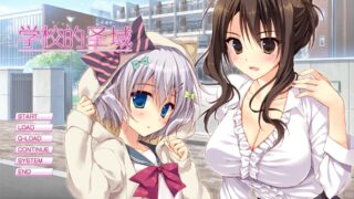【ADV】学校的圣域【度盘/1.75G】