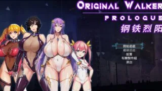 【RPG/PC/安卓】钢铁烈阳 OriginalWalker:Prologue 中文步兵版【度盘/1.8G】