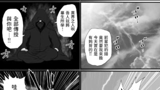 【本子】せっかく異世界転生したのに死霊術師だったからエロエロキョンシー造ってお世話係にしたった 1-2全 + 番外編【度盘】