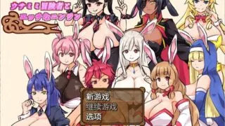 【RPG/PC/安卓】 兔子冒险家和淘气胡萝卜1.02 汉化版 【度盘/1G】