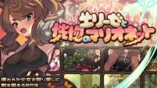 【RPG/PC/安卓直装】 艾莉泽与恍惚的提线木偶【エリーゼと恍惚のマリオネット】【1.5G】