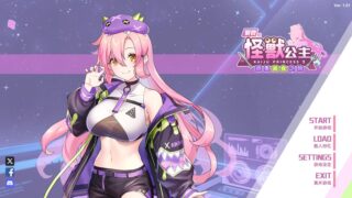 【SLG】暴食的怪兽公主：惑星美食之旅（本体+DLC+音乐）【度盘/4.9G】