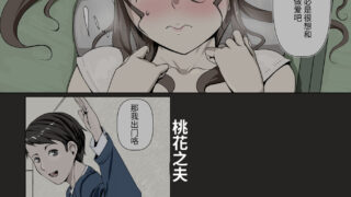 【本子】 奥様達の歪婦活動 1-2全【度盘】