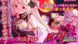 【SLG】（生肉）家庭菜园 みなしごロンリィ ～魔王の娘～【度盘】