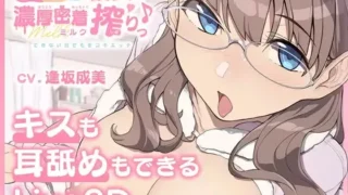 【SLG/PC/安卓】 ふわあま彼女の濃厚密着ミルク搾りっ♪ ～できない日でも手コキエッチ～ 【度盘/600M】