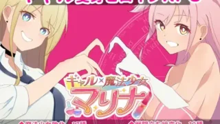 【RPG/PC/安卓】 ギャル×魔法少女 マリナ ～変身ヒロイン奉仕・拘束・敗北RPG～ 【度盘/851M】