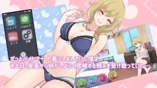 【SLG/官中】与姊姊同住的时光V1.3.6-STEAM官中+DLC【あねくら!～お姉さんと暮らす日々～】【度盘/709M】