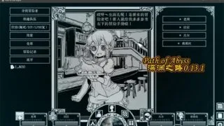 【DRPG/汉化】深渊之路 PATH OF THE ABYSS v0.13.1 官方英/日【度盘/1.37G】
