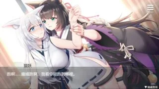 【SLG/PC/安卓】与狐妖的同居生活 STEAM官方中文步兵版 【度盘/1.7G】