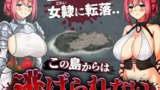 【RPG/PC/安卓】 圣骑士莉安娜 监狱岛的奴隶剑斗士/聖騎士リアナ 監獄島の女隷剣闘士 Ver9.6 AI汉化 【度盘/1.5G】