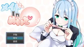 【RPG/AI汉化】 女仆制造 メイドinめいど 【度盘/237M】