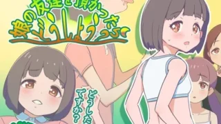 【RPG/AI汉化】要照看女儿的朋友我该怎么办？【度盘/1.2G】